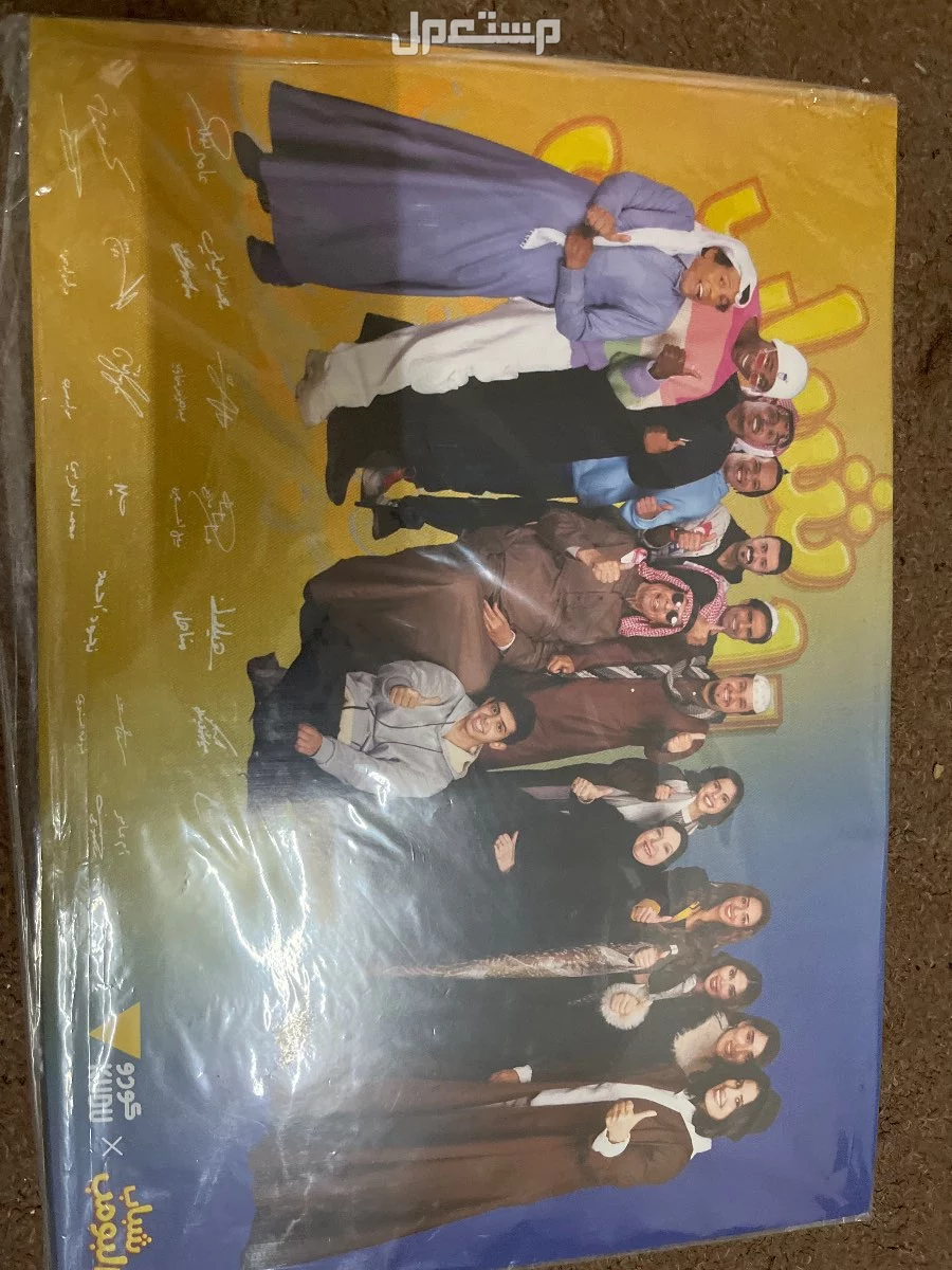 لوحه موقعه من نجوم شباب المومب علا السوم