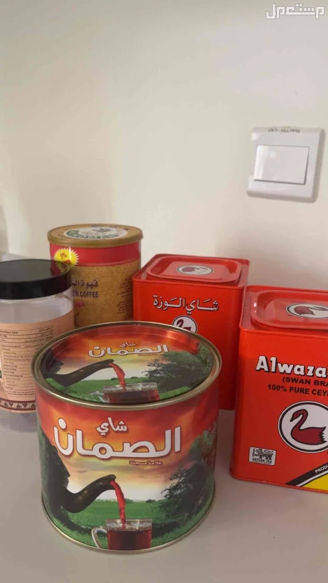 علب كريمات وشاي وقهوة  في الجبيل بسعر 10 ريال سعودي
