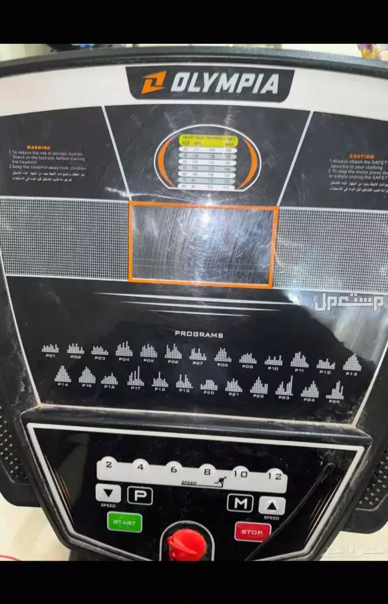 سير رياضي يتحمل وزن 150 شركه olympia