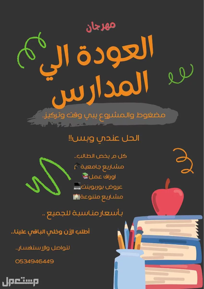 الرياض الدلم حي الصحنه في الخرج بسعر 20 ريال سعودي