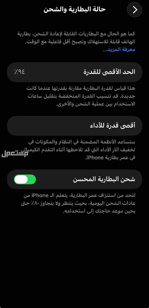 ايفون 14 بلس في المدينة المنورة بسعر ألفين ريال سعودي