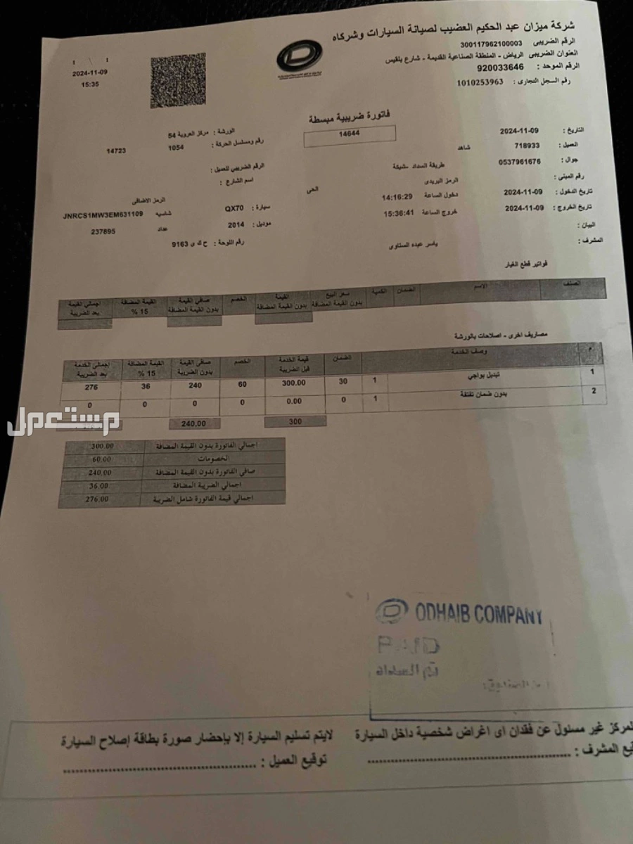 انفنتي QX70 2014 مستعملة للبيع في الرياض بسعر 50 ألف ريال سعودي