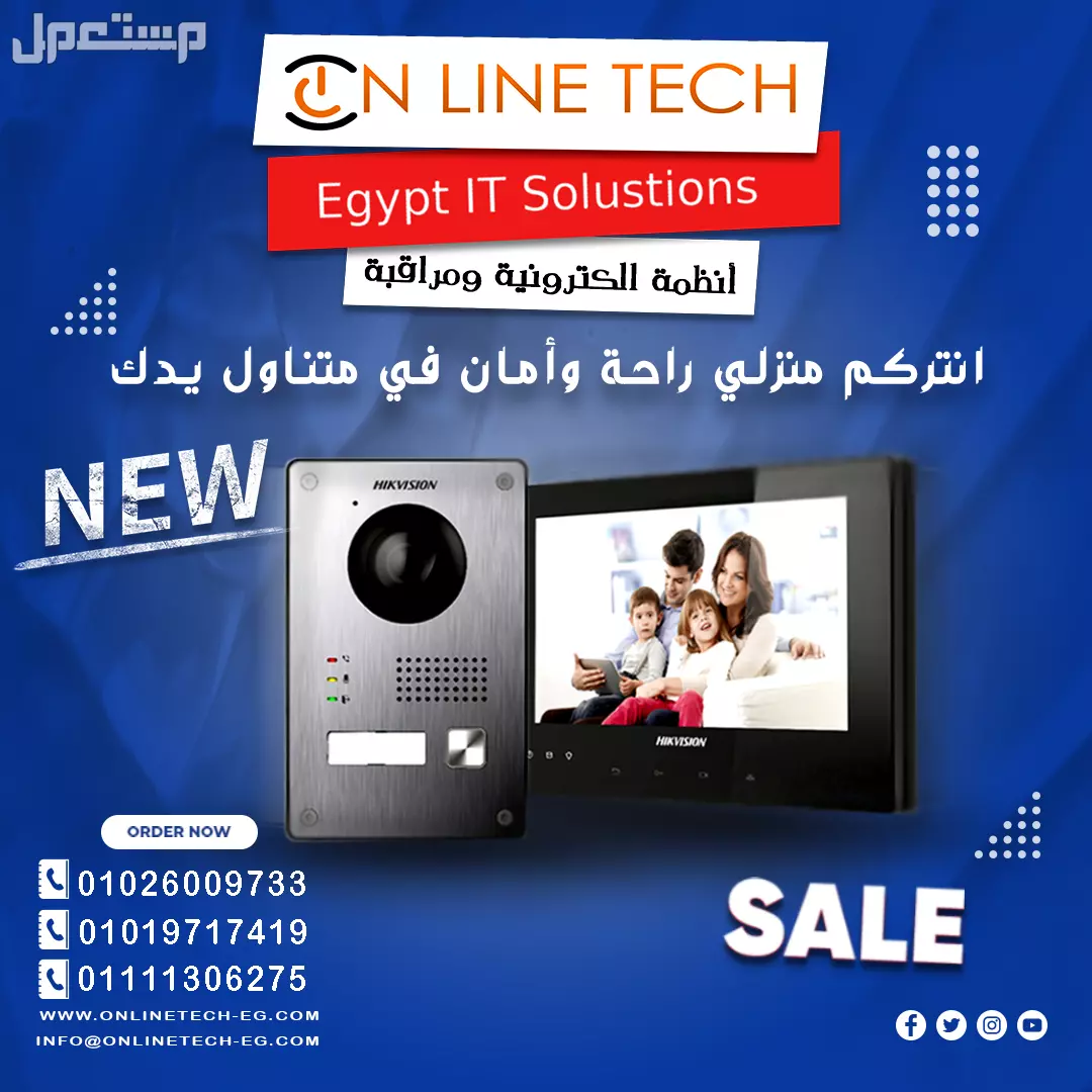 أجهزة الإنتركم… أمان وراحة بين إيديك في مدينة نصر بسعر 1 جنيه مصري