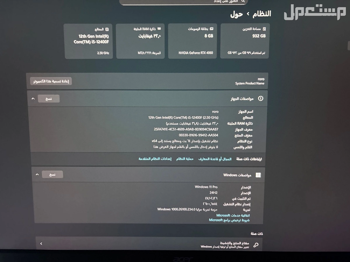 pc للبيع   في الخبر بسعر 3 آلاف ريال سعودي