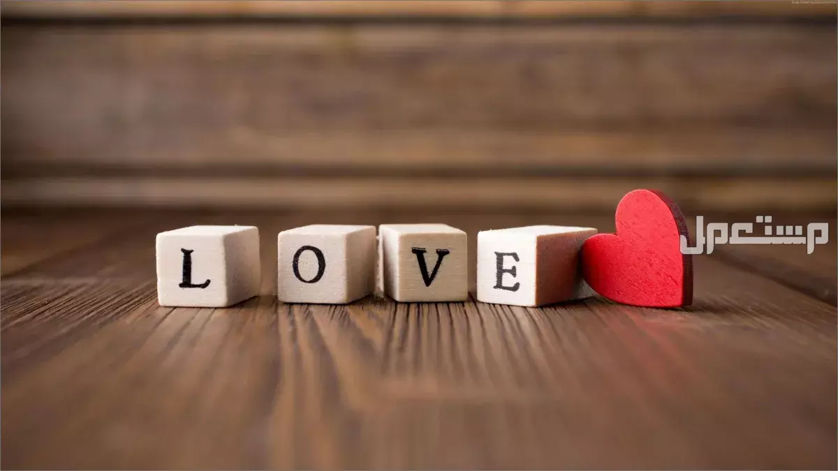 أجمل عبارات ورسائل حب للزوج بالإنجليزي مع الترجمة 2026 أجمل كلام حب للزوج بالإنجليزية