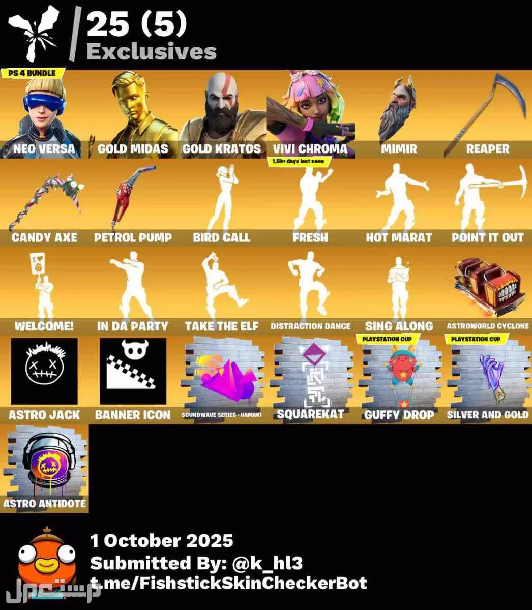 حساب فورتنايت للبيع  في الجبيل