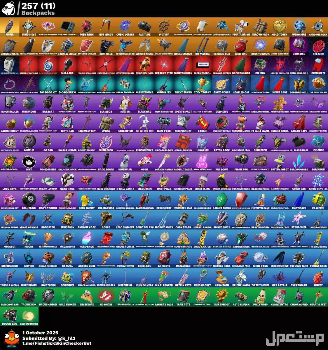 حساب فورتنايت للبيع  في الجبيل