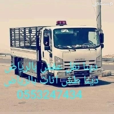 التخلص من الاثاث القديم بالرياض