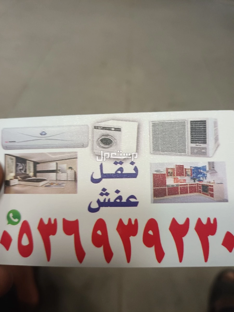 شراء اثاث مستعمل با الرياض أفضل الاسعار اتصل نصل