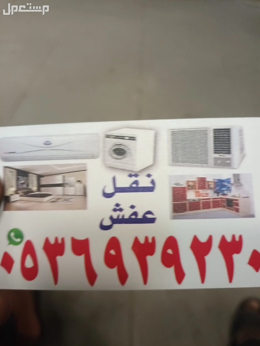 شراء اثاث مستعمل با الرياض أفضل الاسعار اتصل نصل