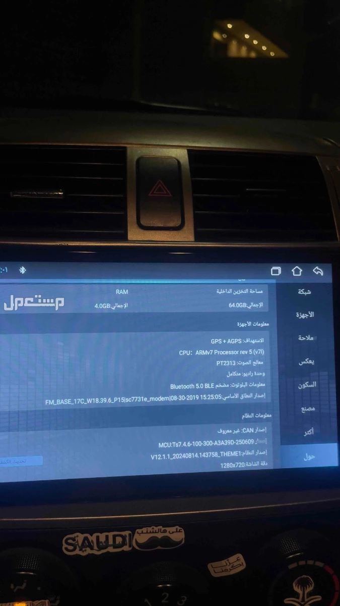 للبيع شاشة اندرويد ب 350 قابل للتفاوض