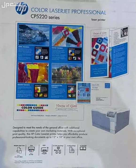 للبيع طابعة ليزر HP احترافية عالية الجودة