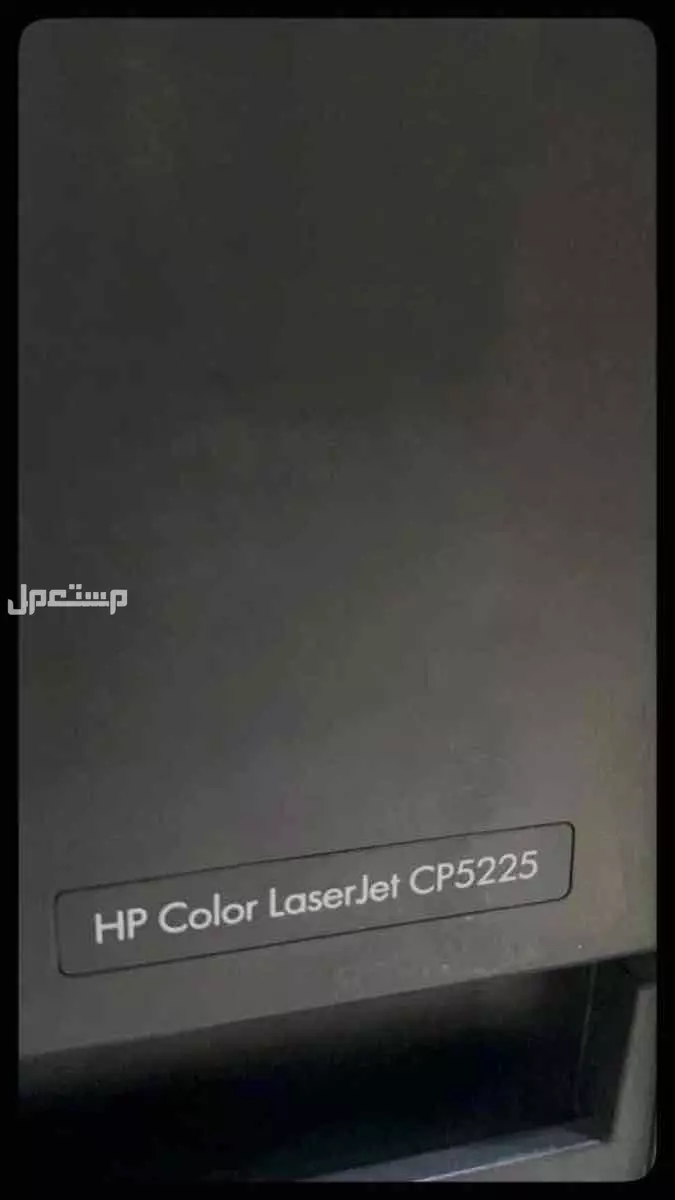 للبيع طابعة ليزر HP احترافية عالية الجودة