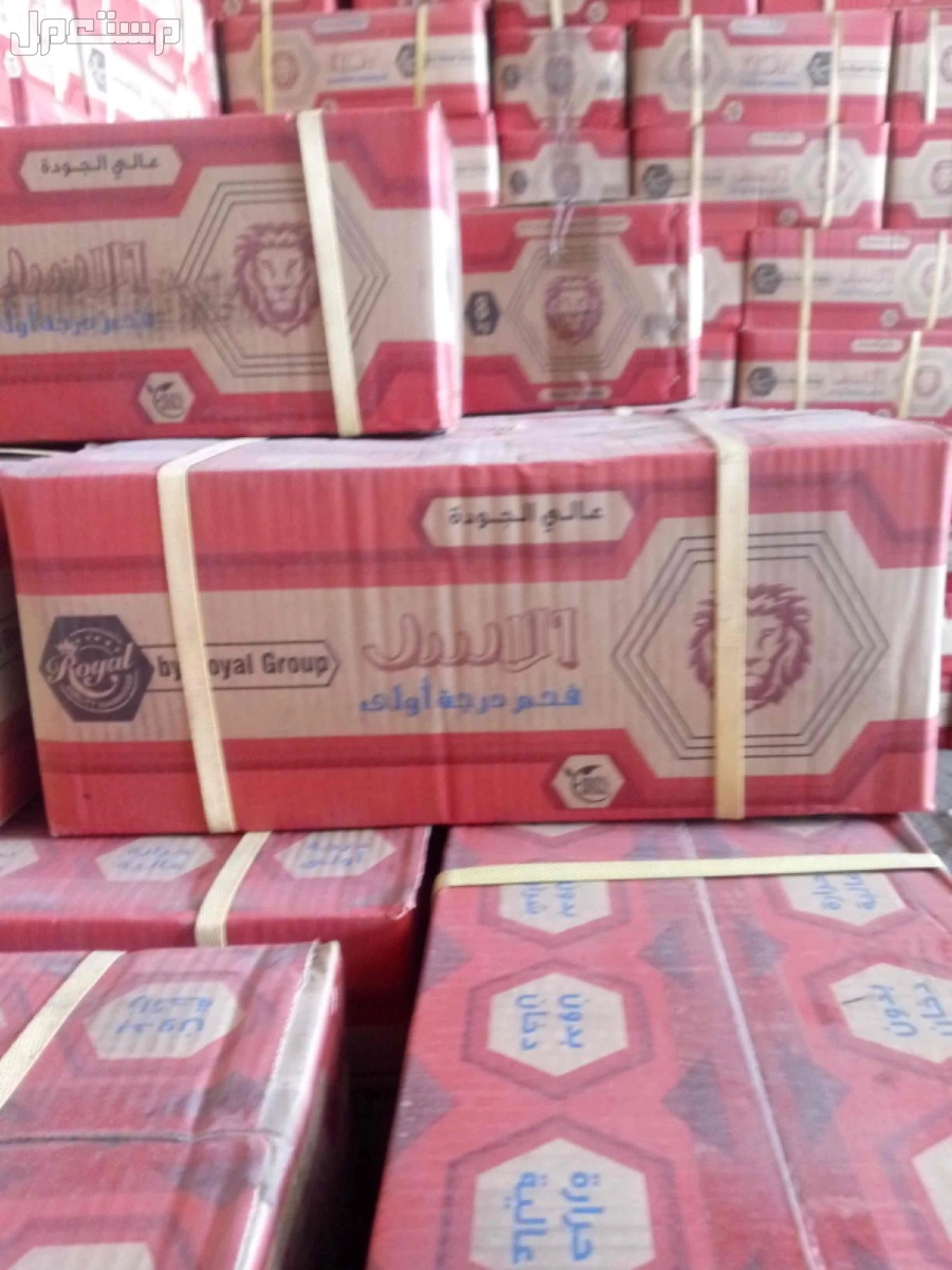 حطب وفحم مستورد  في الرياض بسعر 1 ريال سعودي