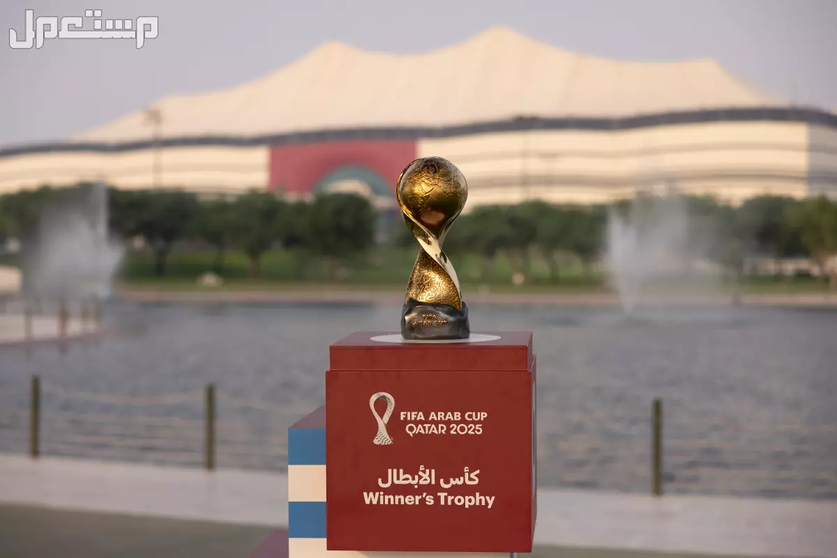 رابط تذاكر كاس العرب 2025.. خطوات الحجز وجدول المباريات كامل كأس العرب كأس الابطال 2025