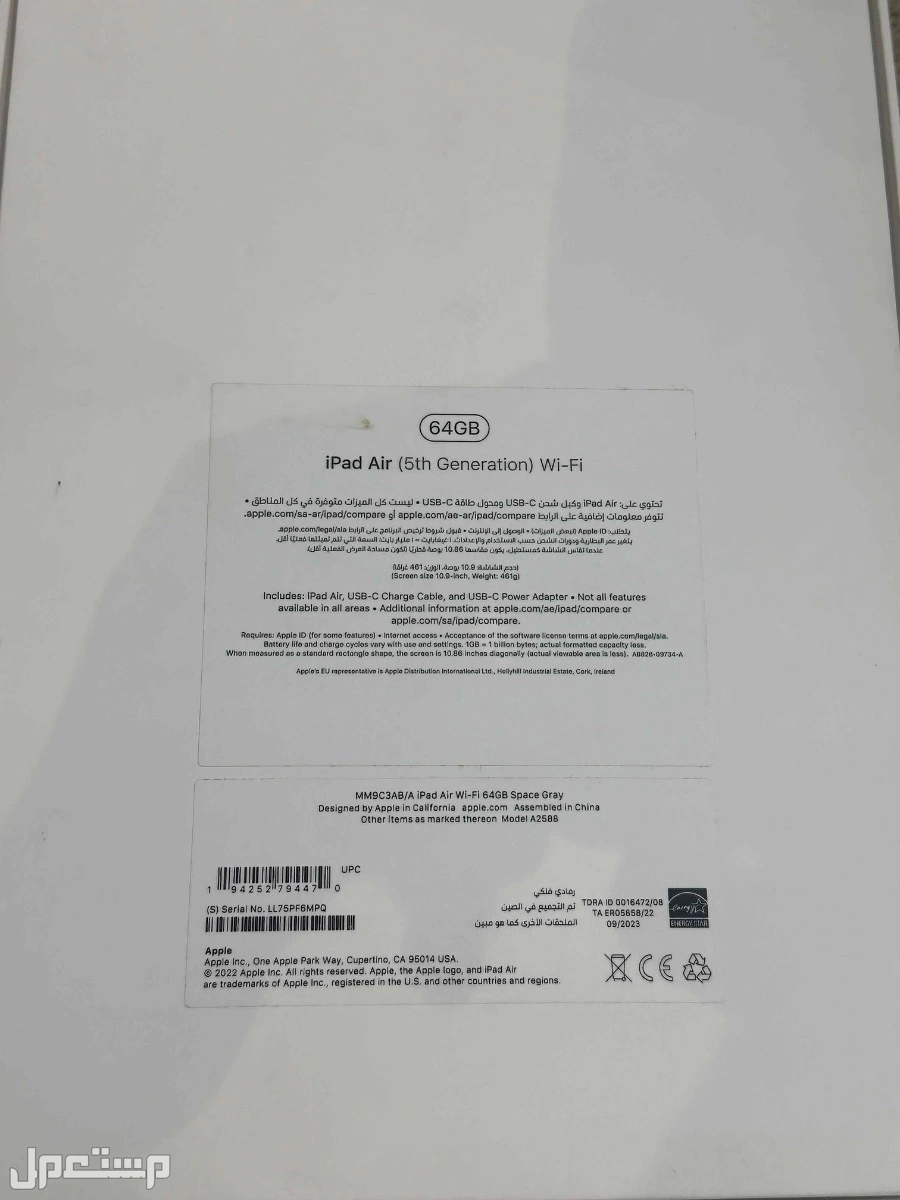 ايباد اير 5 ماركة أبل في مكة المكرمة بسعر ألفين ريال سعودي