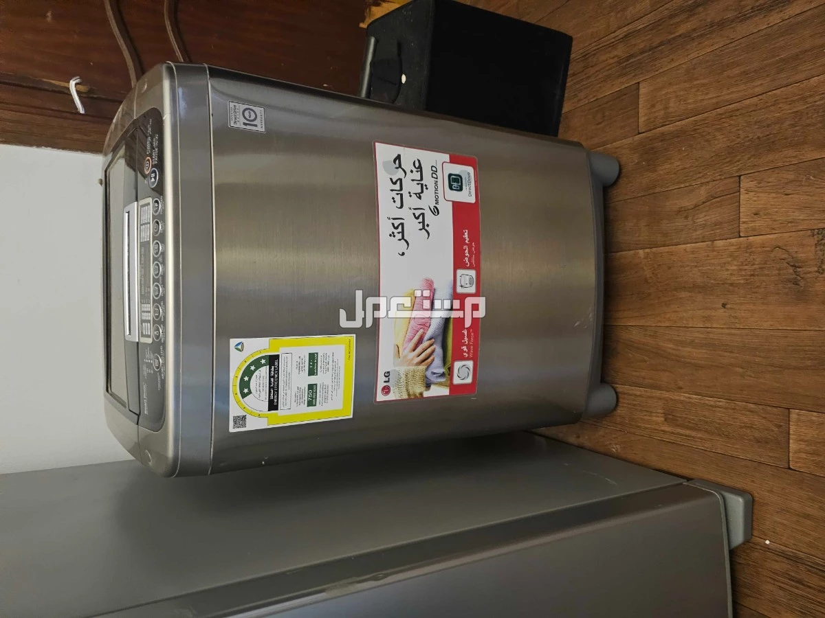 جده حي الربوه غساله ال جي جديد ستخدم مرتين فقط في جدة بسعر 900 ريال سعودي