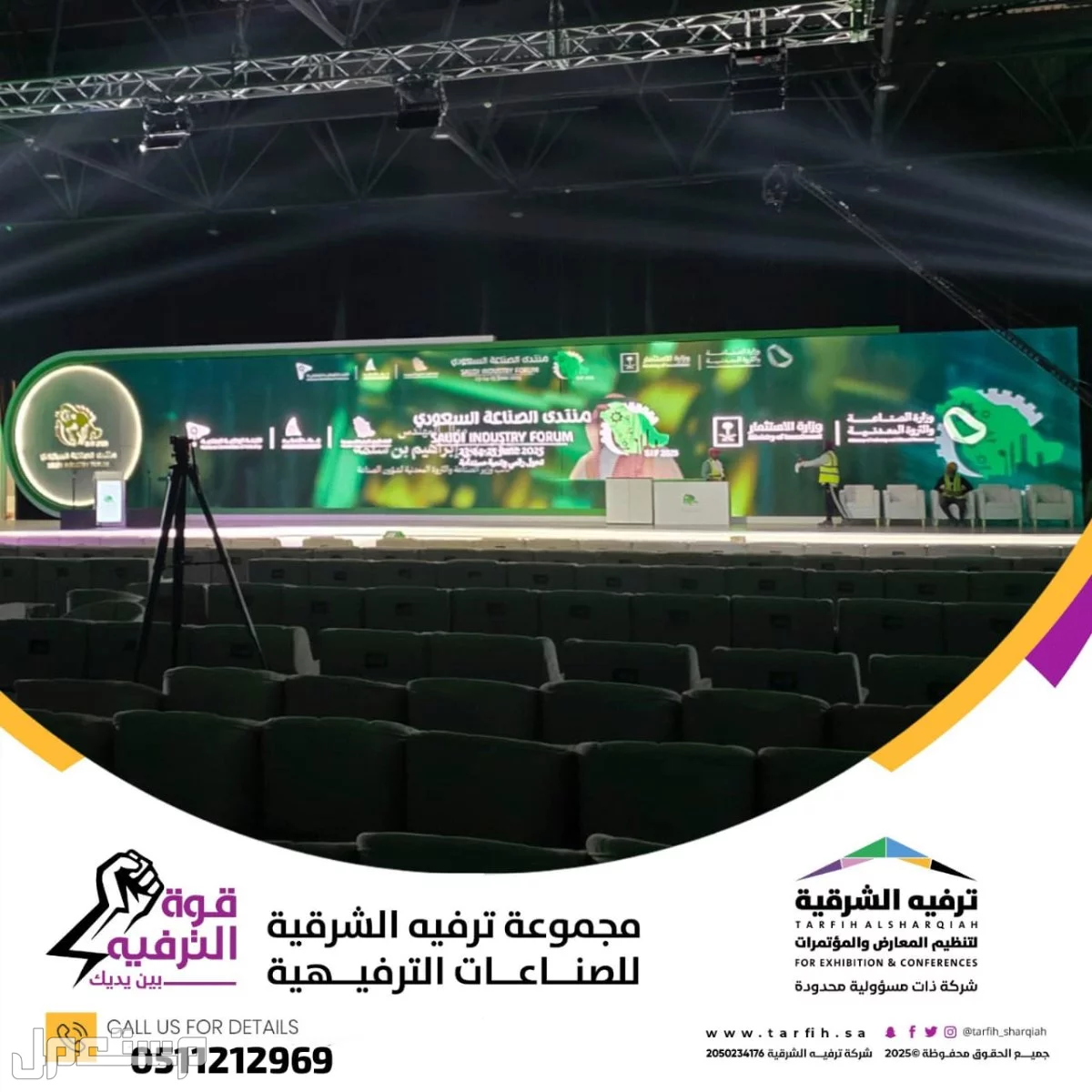 تأجير و بيع شاشات led بجميع مقاسات