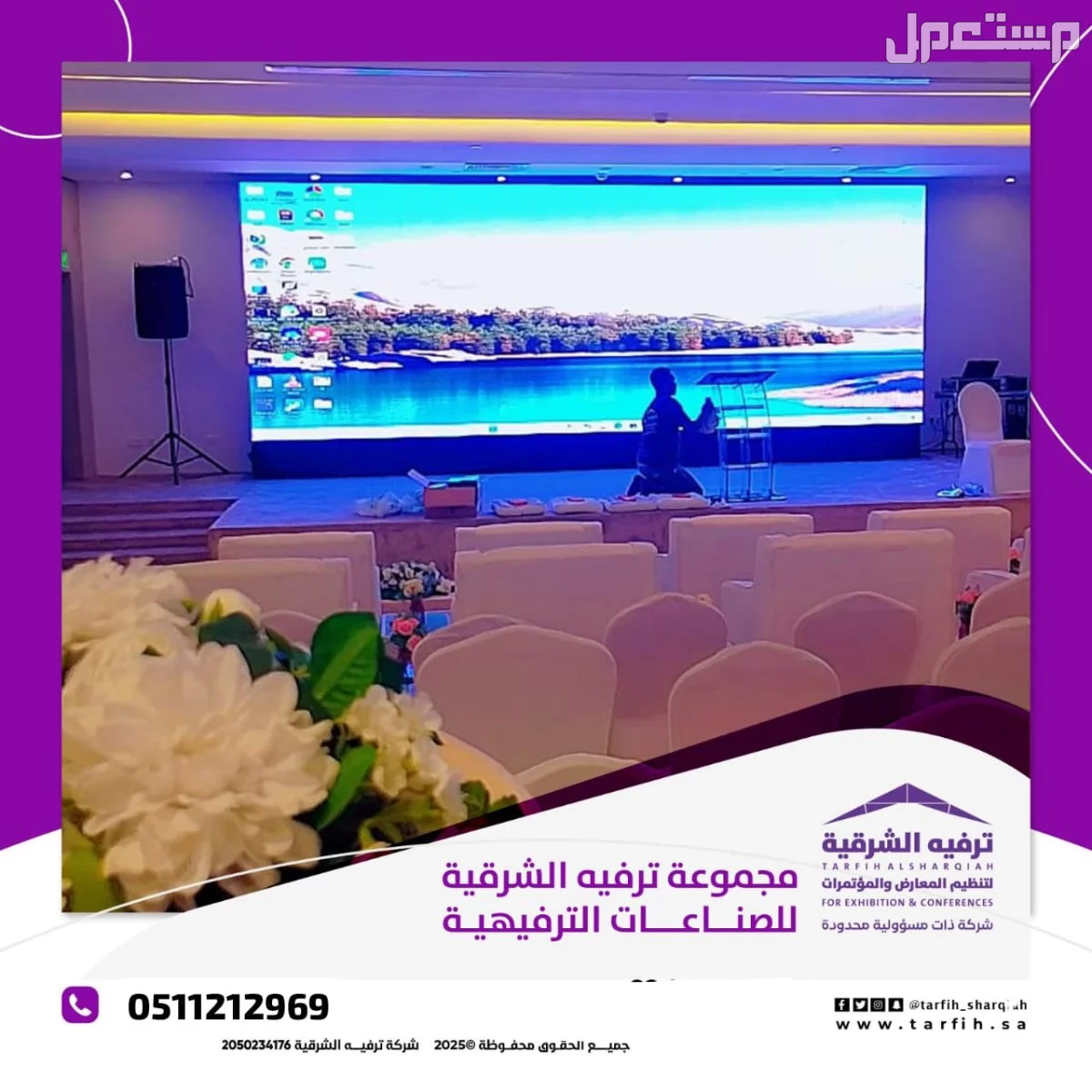 تأجير و بيع شاشات led بجميع مقاسات