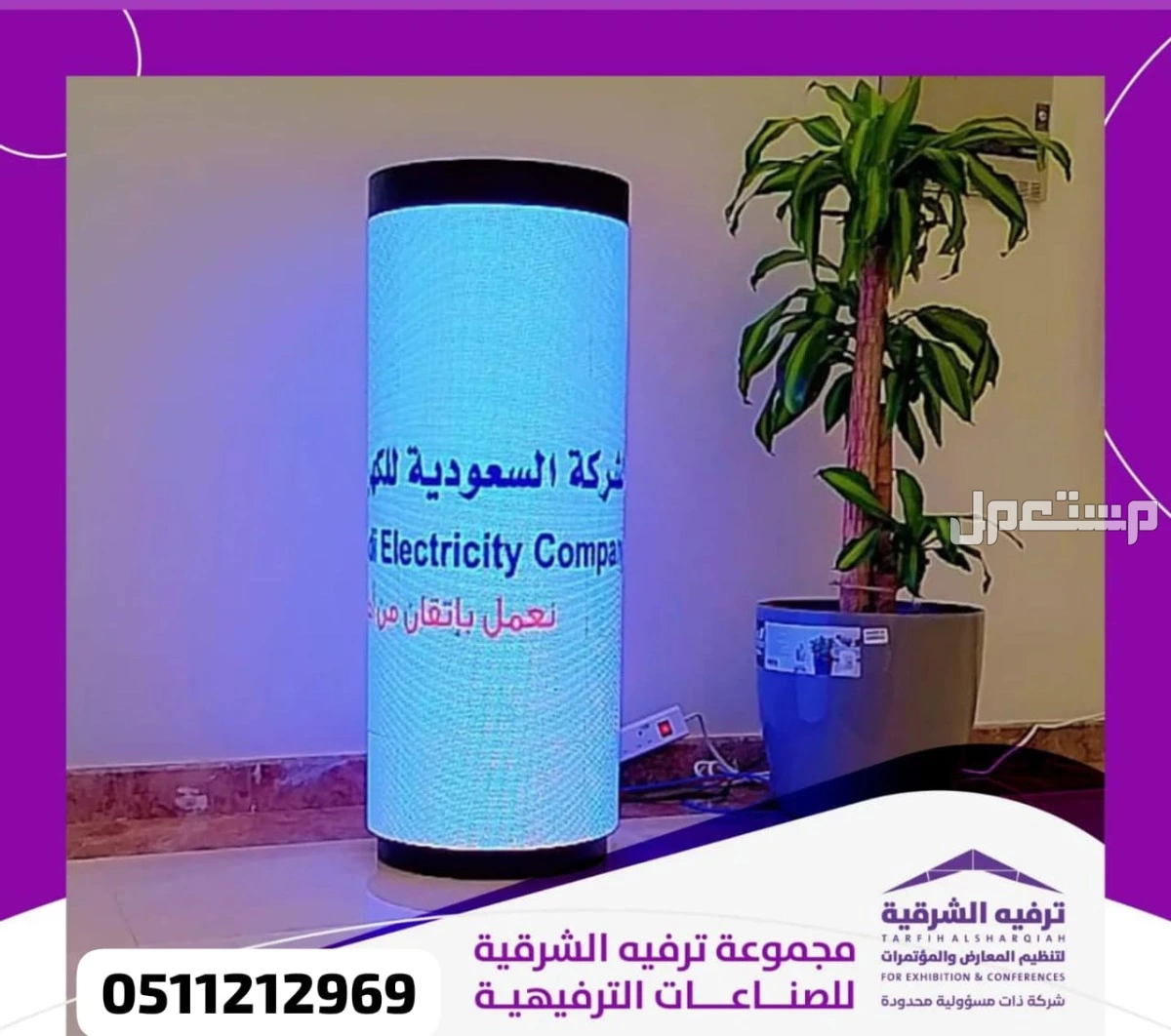 تأجير و بيع شاشات led بجميع مقاسات