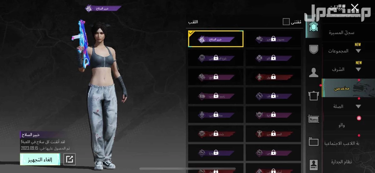 حساب ببجي للبيع   في حفر الباطن بسعر0100 ريال سعودي