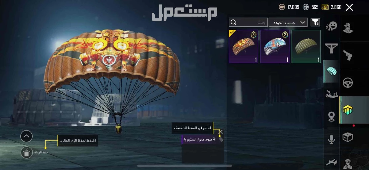 حساب ببجي للبيع   في حفر الباطن بسعر0100 ريال سعودي