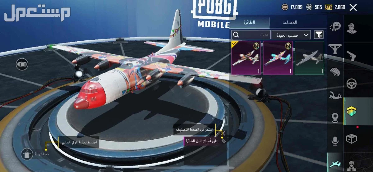 حساب ببجي للبيع   في حفر الباطن بسعر0100 ريال سعودي