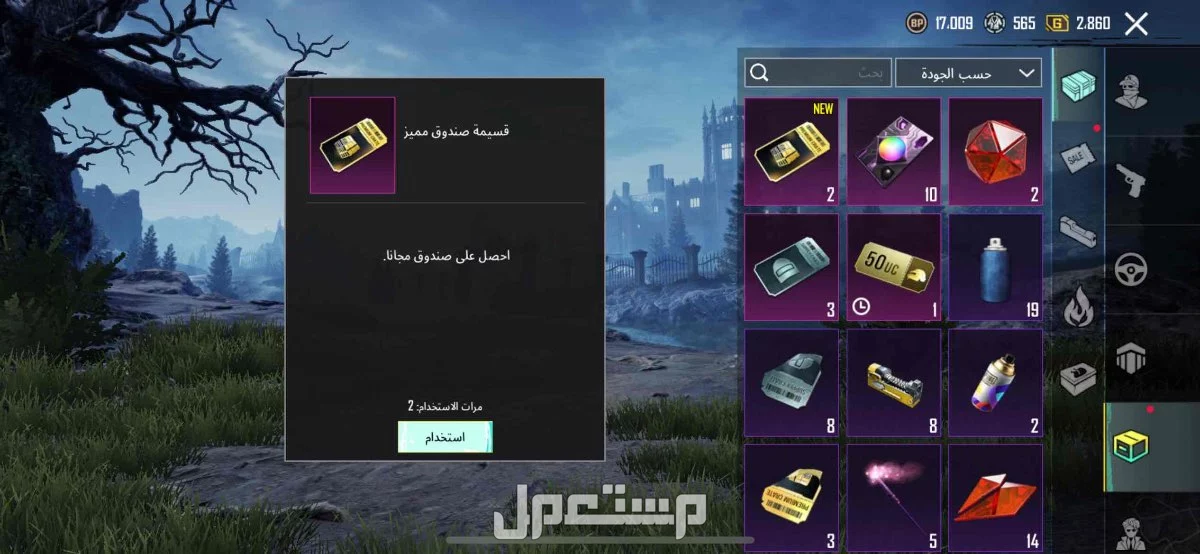 حساب ببجي للبيع   في حفر الباطن بسعر0100 ريال سعودي