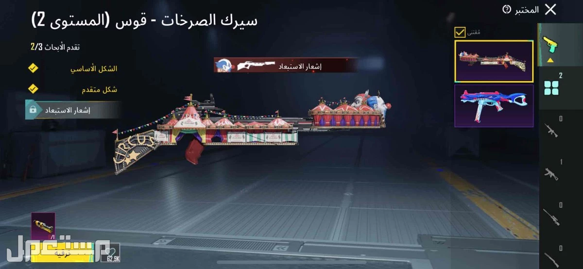 حساب ببجي للبيع   في حفر الباطن بسعر0100 ريال سعودي