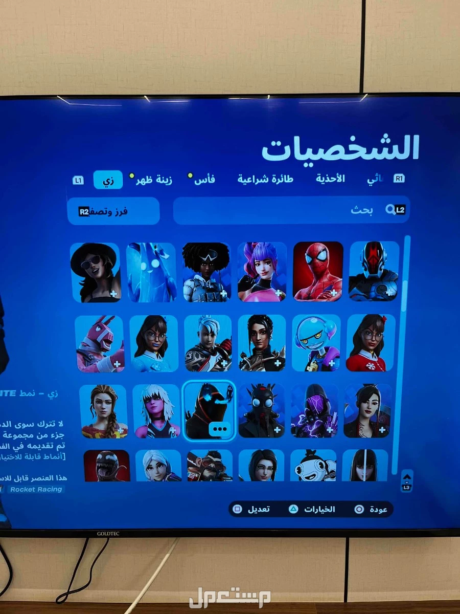 عندي حساب فورت نايت  في حفر الباطن بسعر 180 ريال سعودي