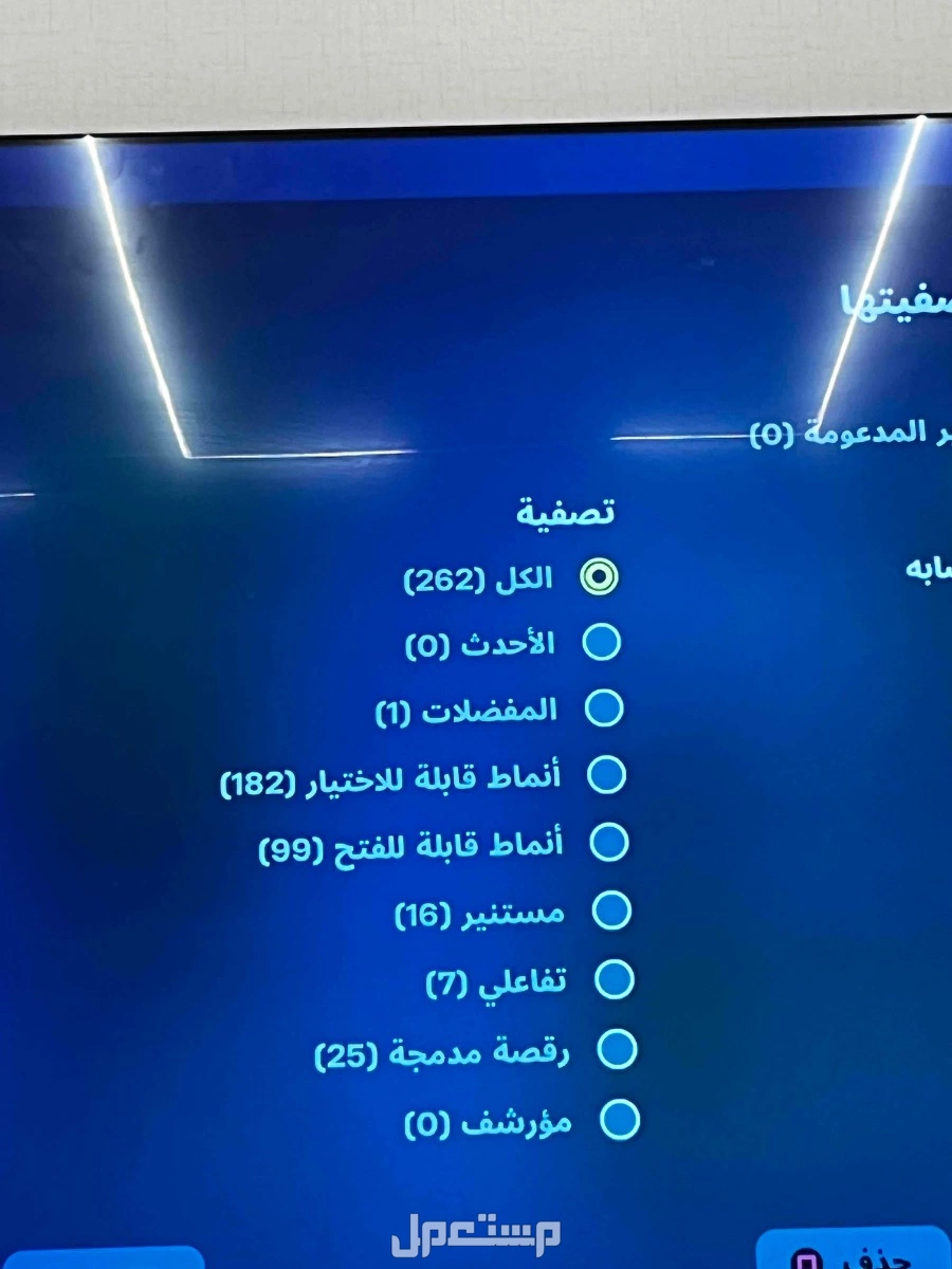 عندي حساب فورت نايت  في حفر الباطن بسعر 180 ريال سعودي