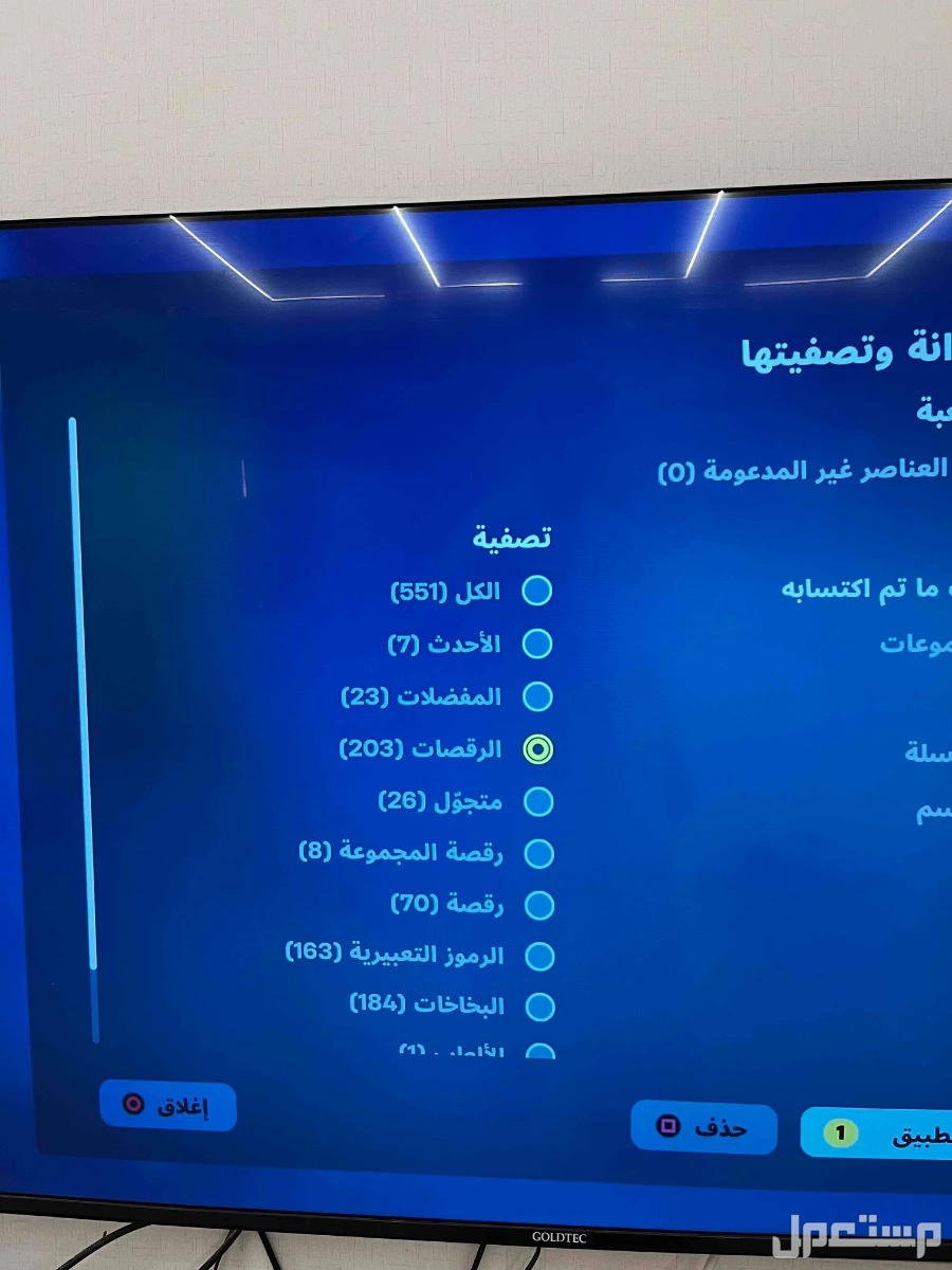 عندي حساب فورت نايت  في حفر الباطن بسعر 180 ريال سعودي
