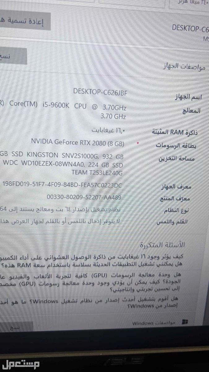 PC قيمنق في الدمام بسعر 3 آلاف ريال سعودي