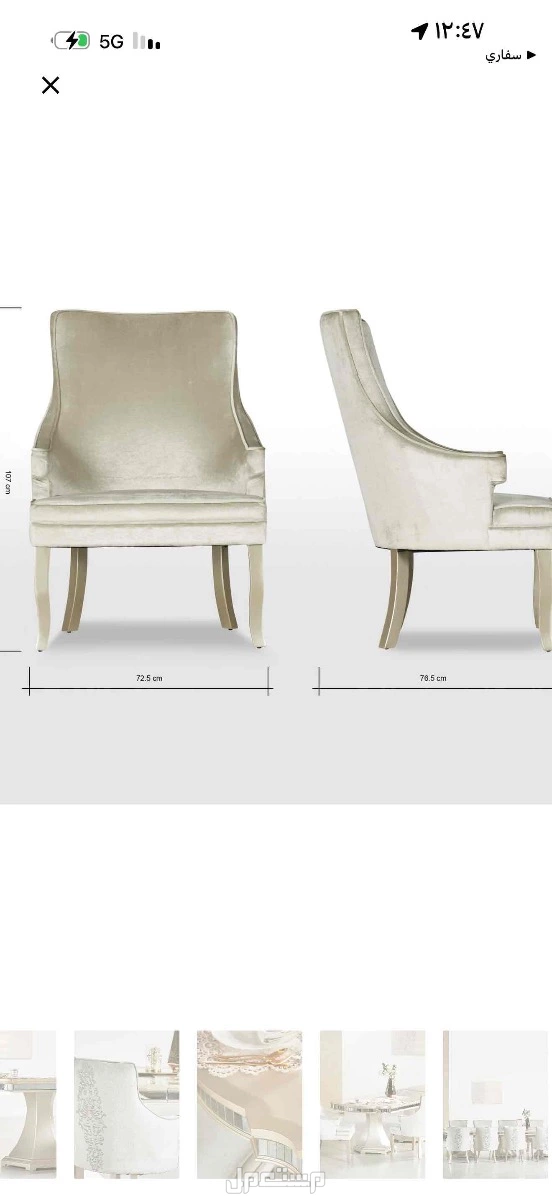 طاولة خشب سوزاني ( هوم سنتر ) 10 كراسي