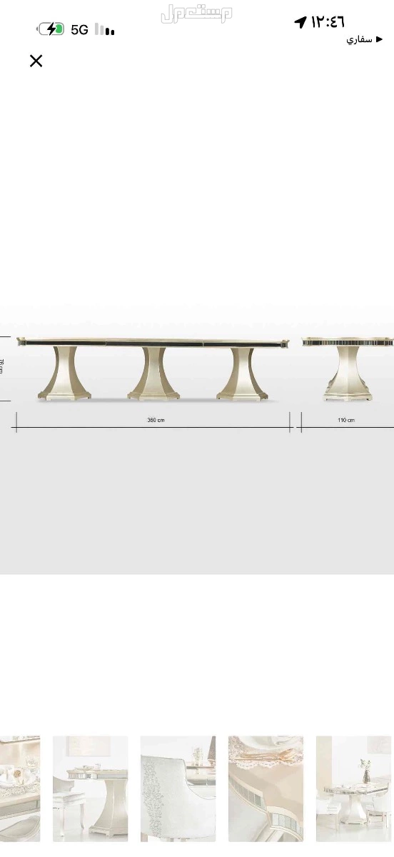 طاولة خشب سوزاني ( هوم سنتر ) 10 كراسي