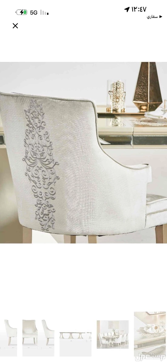 طاولة خشب سوزاني ( هوم سنتر ) 10 كراسي