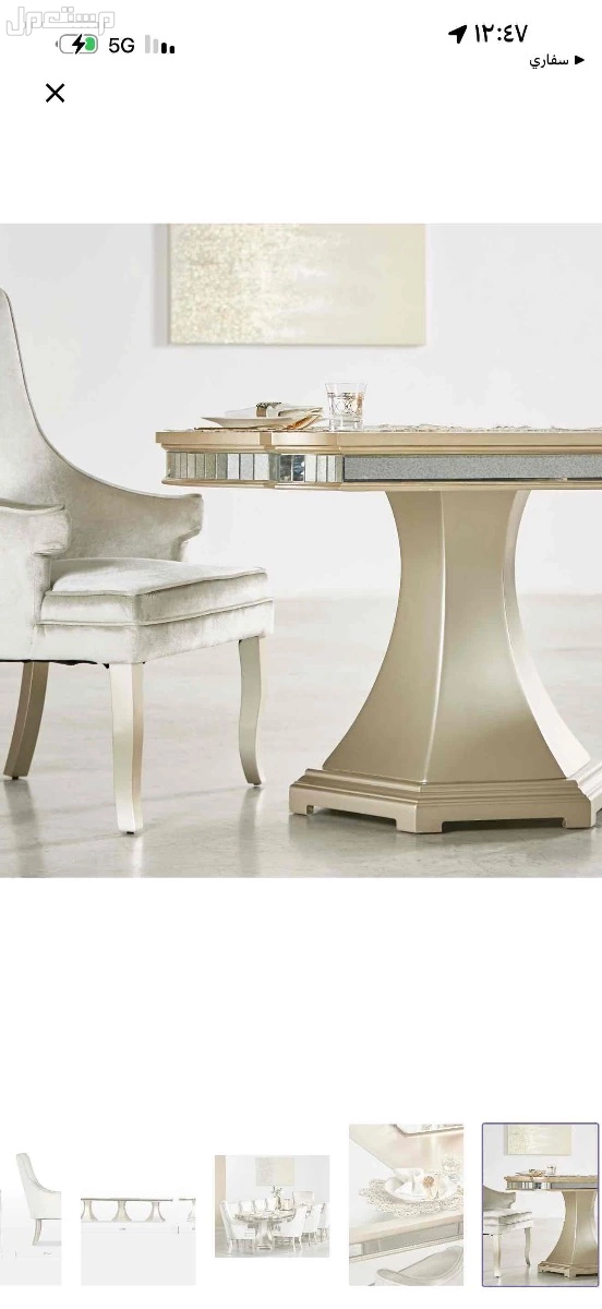 طاولة خشب سوزاني ( هوم سنتر ) 10 كراسي