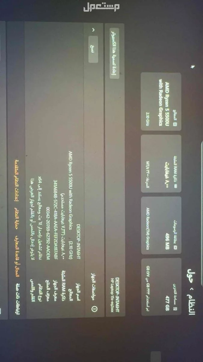 لابتوب hp ازرق  في حائل بسعر 950  قابل للتفاوض