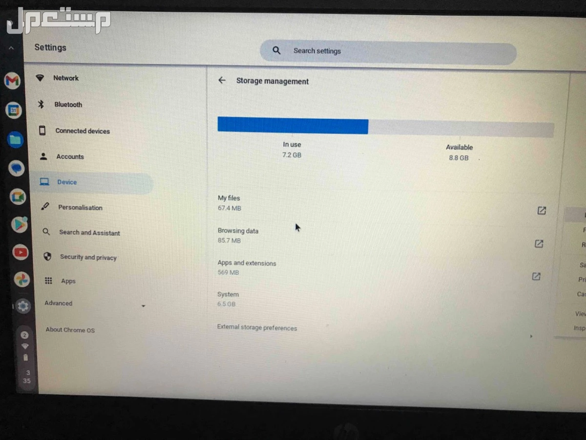 إتش بي  كروم في الدمام بسعر 550 ريال سعودي