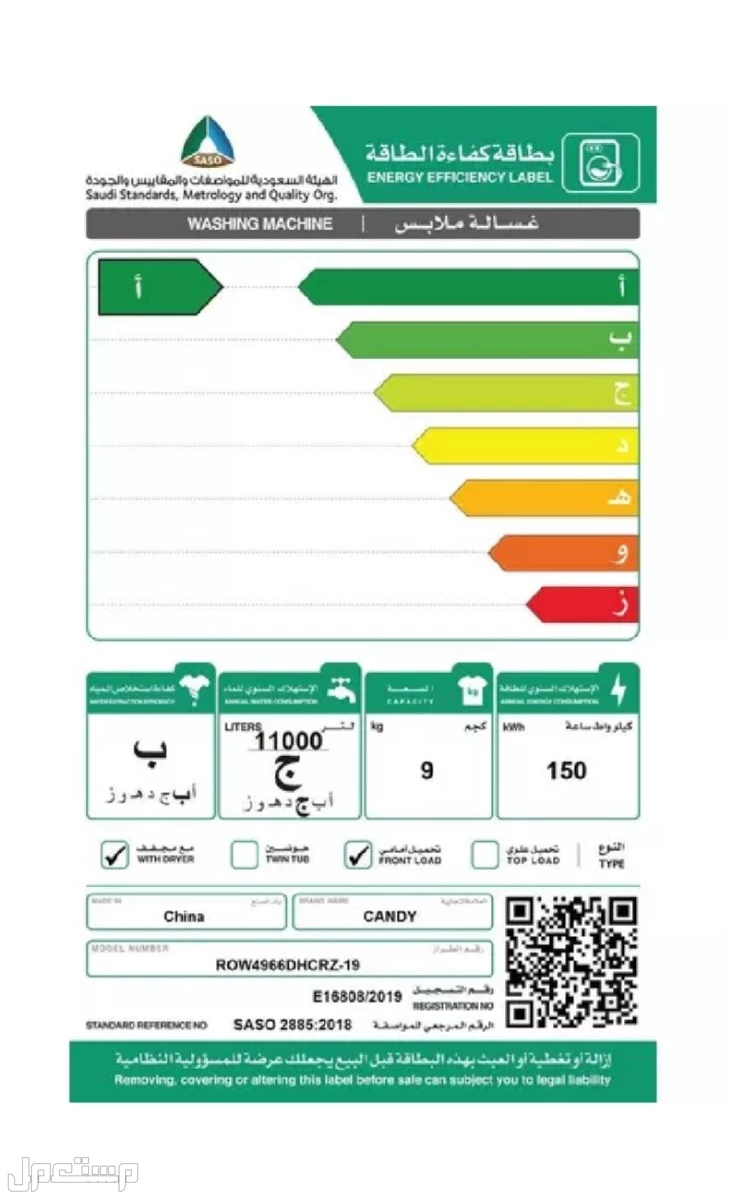 غسالة كاندي 7ك نظيفة للبيع  في الرياض بسعر 899 ريال سعودي
