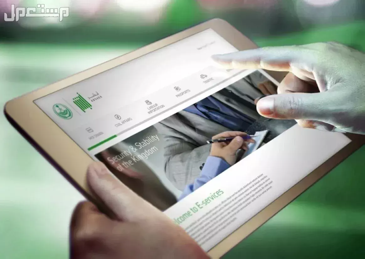 خطوات الإبلاغ عن إغلاق الطريق عبر منصة أبشر 1447.. ما هي خدمة إشعار بوقوف خاطئ ؟ خدمة إشعار بوقوف خاطئ