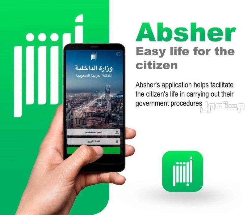 خطوات الإبلاغ عن إغلاق الطريق عبر منصة أبشر 1447.. ما هي خدمة إشعار بوقوف خاطئ ؟ خدمة التواصل عبر رقم لوحة المركبة في أبشر