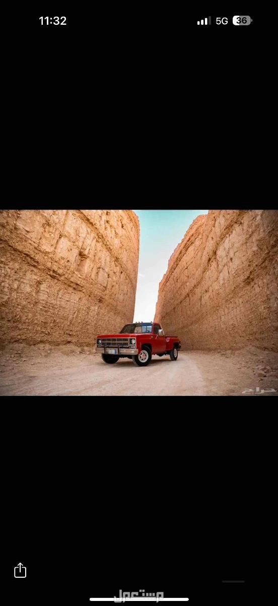 جمس 1979 للبيع كاش او بدل مناسب