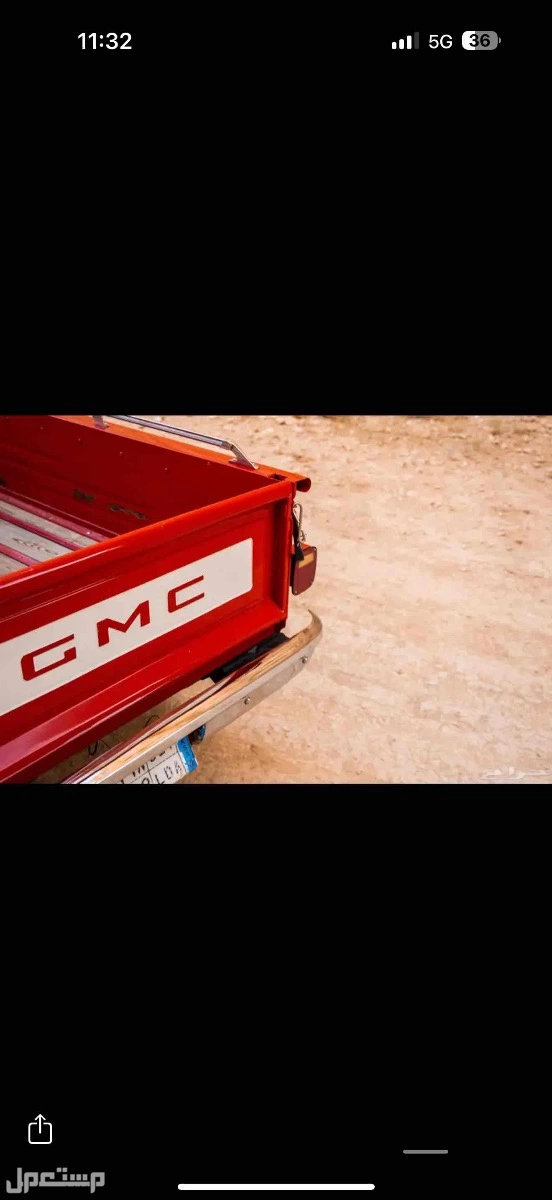 جمس 1979 للبيع كاش او بدل مناسب