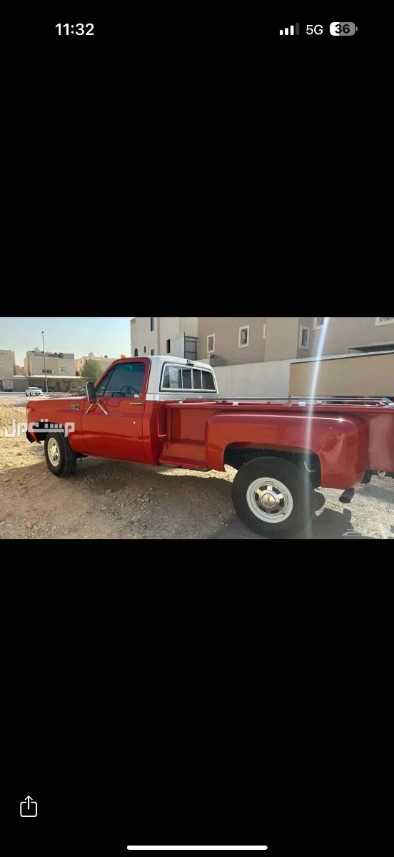 جمس 1979 للبيع كاش او بدل مناسب