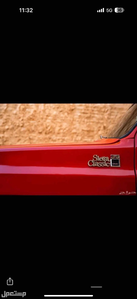 جمس 1979 للبيع كاش او بدل مناسب