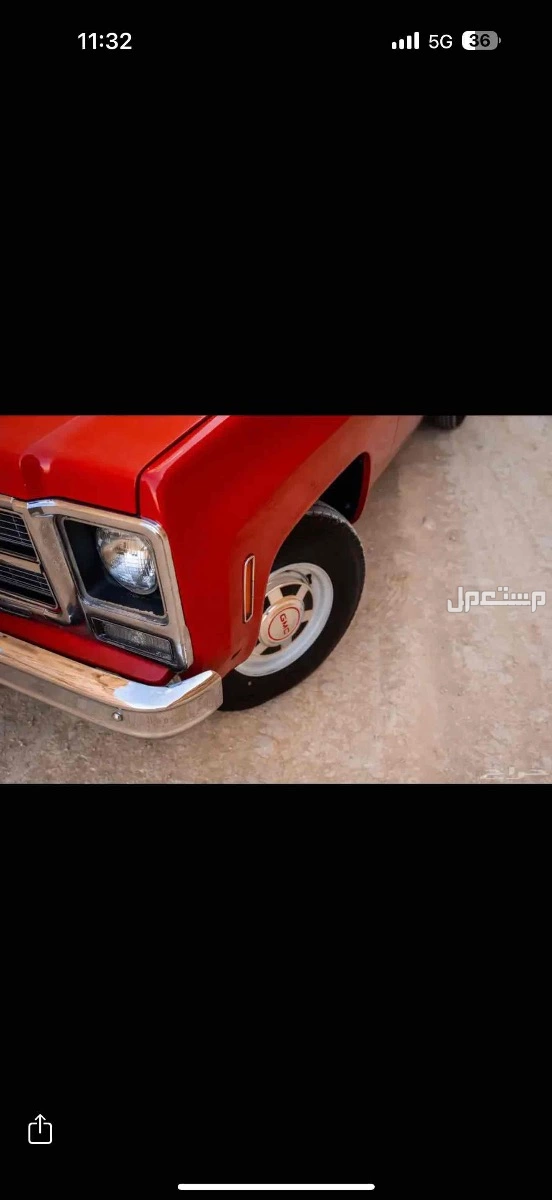 جمس 1979 للبيع كاش او بدل مناسب