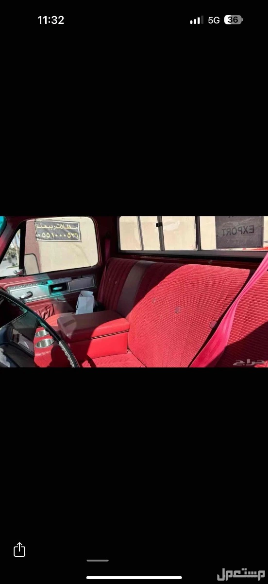 جمس 1979 للبيع كاش او بدل مناسب