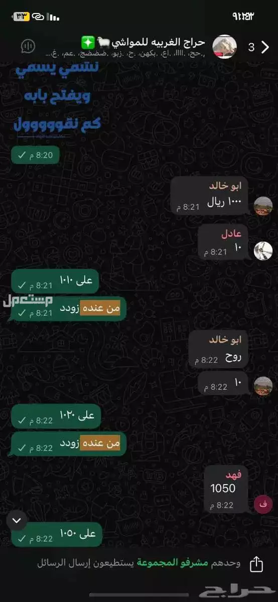 قروب حلال للبيع  في الطائف بسعر 400 ريال سعودي