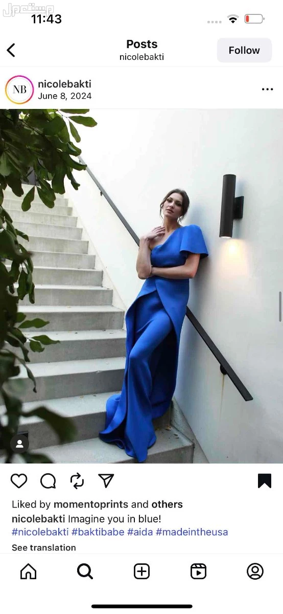 فستان سهره أزرق من المصممه نيكولا